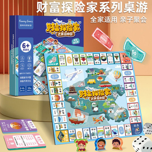 大富翁中国世界之旅豪华版电子刷卡机全套地产大亨游戏棋成人桌游