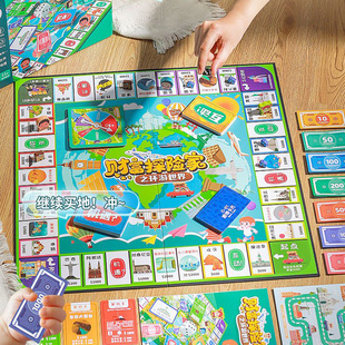 大富翁中国世界之旅豪华版电子刷卡机全套地产大亨游戏棋成人桌游
