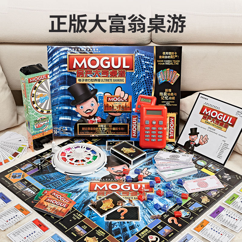 大富翁豪华版中国世界之旅全套电子银行刷卡机地产大亨游戏棋桌游