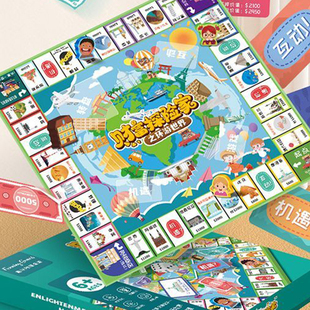 大富翁中国世界之旅豪华版电子刷卡机全套地产大亨游戏棋成人桌游