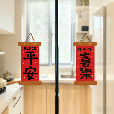 过新年装饰窗花对联马年福字门窗贴春节春联装饰静电玻璃贴纸氛围