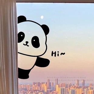 Hi熊猫玻璃贴纸 创意卡通装饰墙贴画卧室客厅阳台窗户移门贴防撞