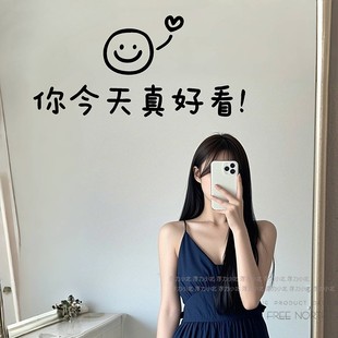 你今天真好看 微笑ins服装店试衣间镜子自拍贴纸玻璃门装饰墙贴