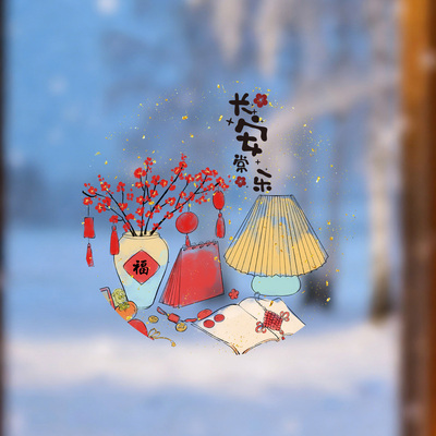 中式福字窗花贴纸玻璃膜春节装饰小清新风店铺家用窗花喜庆静电贴