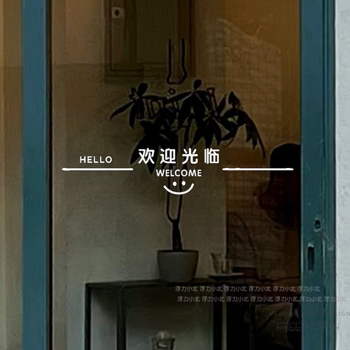 欢迎光临小心玻璃提示贴玻璃门
