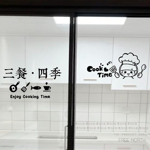 厨房玻璃防撞贴纸三餐四季
