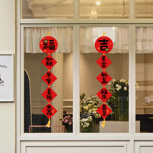 2026过新年春节春联店铺静电玻璃贴纸装饰福字窗花贴对联马年门窗