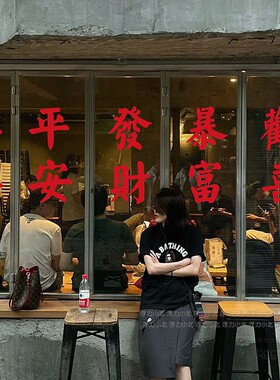福运发财愿望红色文字墙贴纸 店铺橱窗玻璃镜子橱窗装饰背胶布置