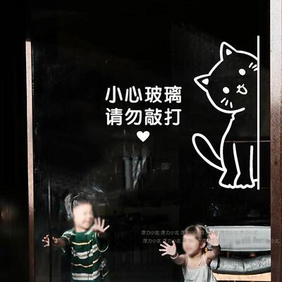 小心玻璃请勿敲打玻璃防撞贴纸
