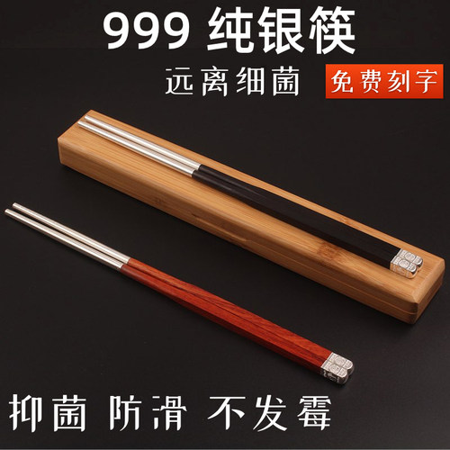 红木筷子家用加长999纯银银筷子