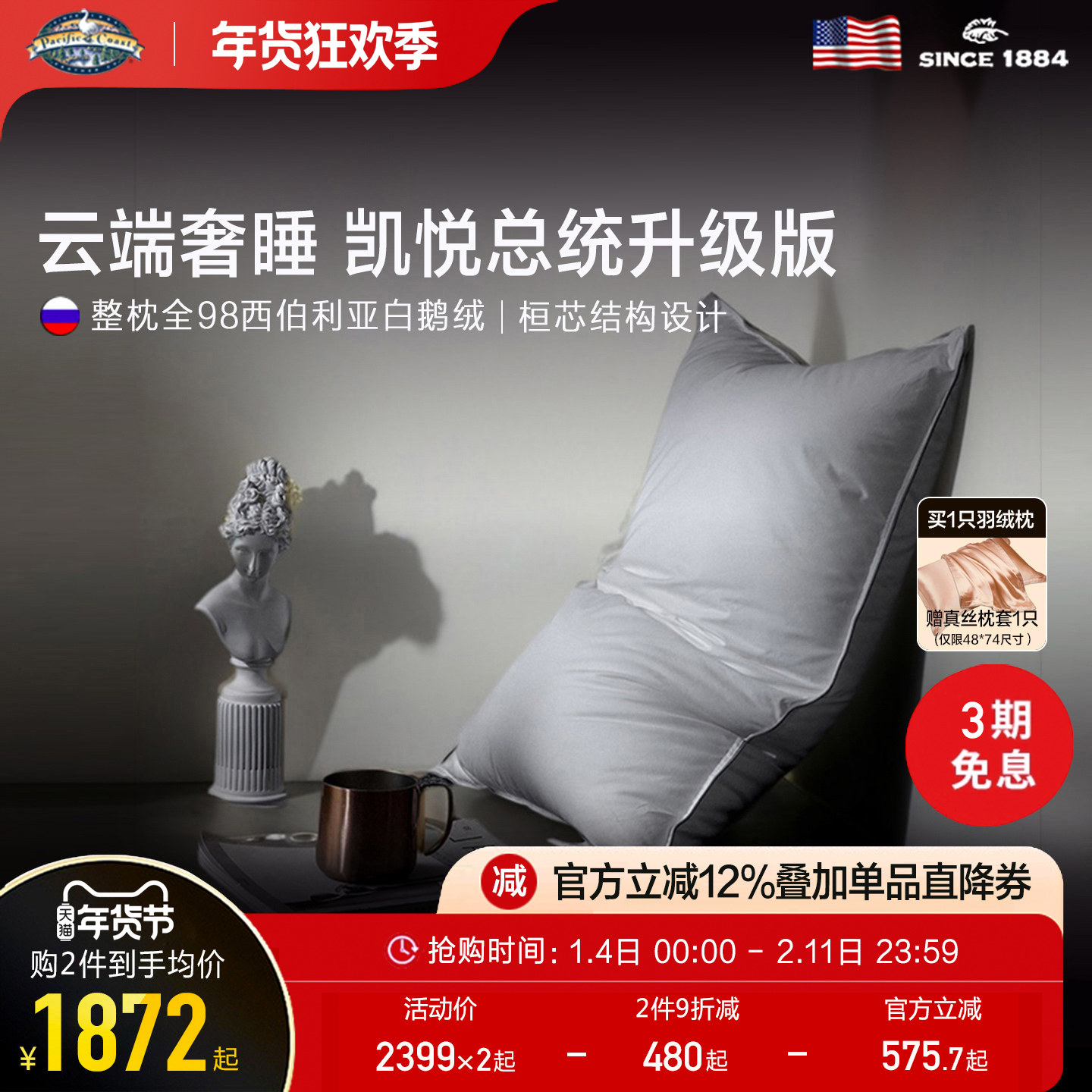 PacificCoast派赛菲特全98西伯利亚白鹅绒枕头五星级酒店羽绒枕芯,床上用品,羽绒枕/羽毛枕,淘宝优惠券,粉丝福利购,淘宝优惠卷