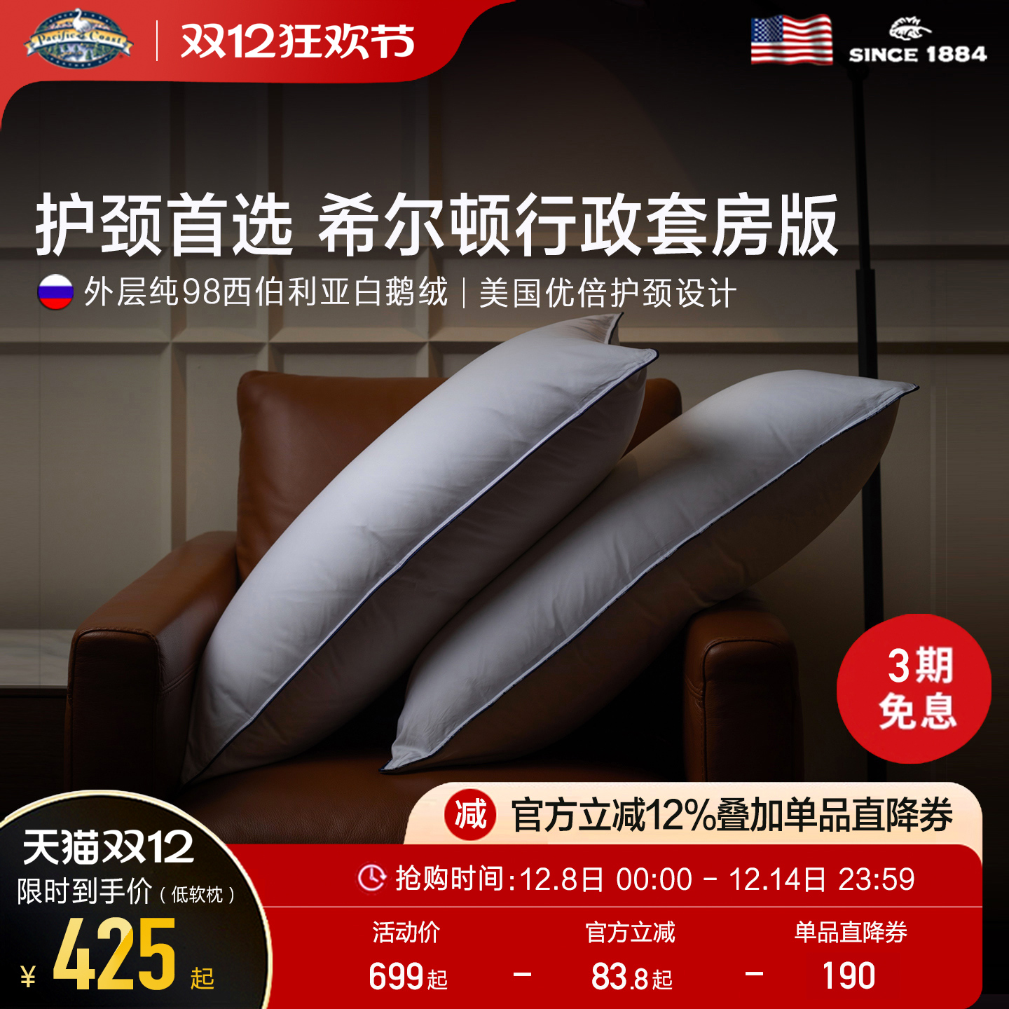 派赛菲特单人98西伯利亚白鹅绒