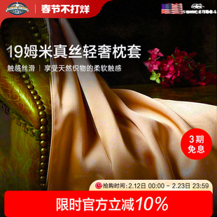 Pacific Coast/派赛菲特真丝枕套桑蚕丝枕套枕头套一对装成人枕套