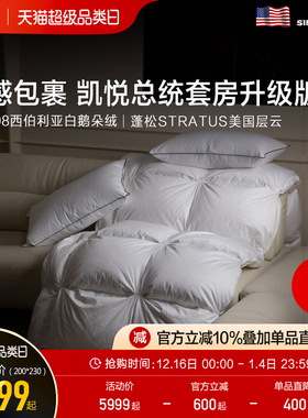 Pacific Coast派赛菲特98白鹅绒冬被保暖羽绒被180支全棉加厚被子