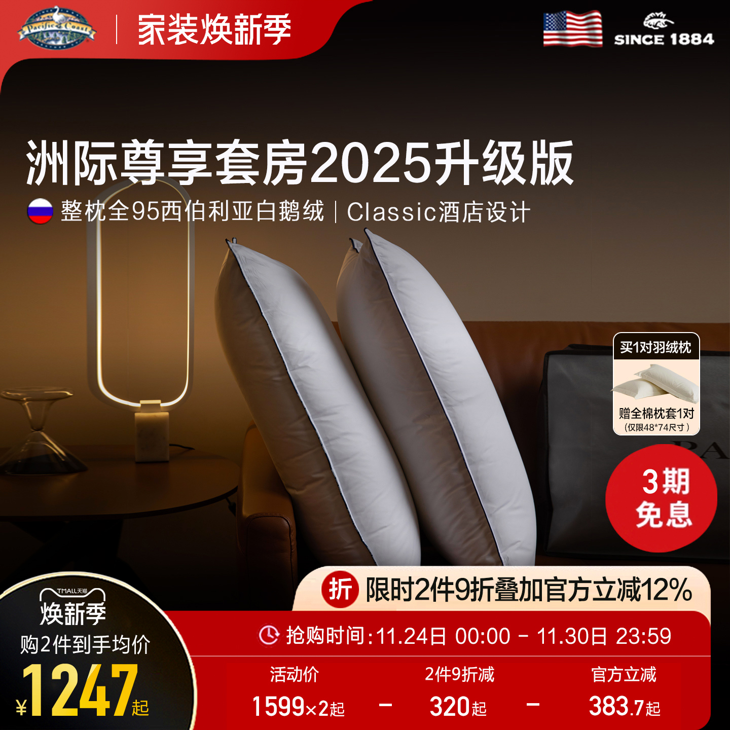 派赛菲特西伯利亚枕芯羽绒