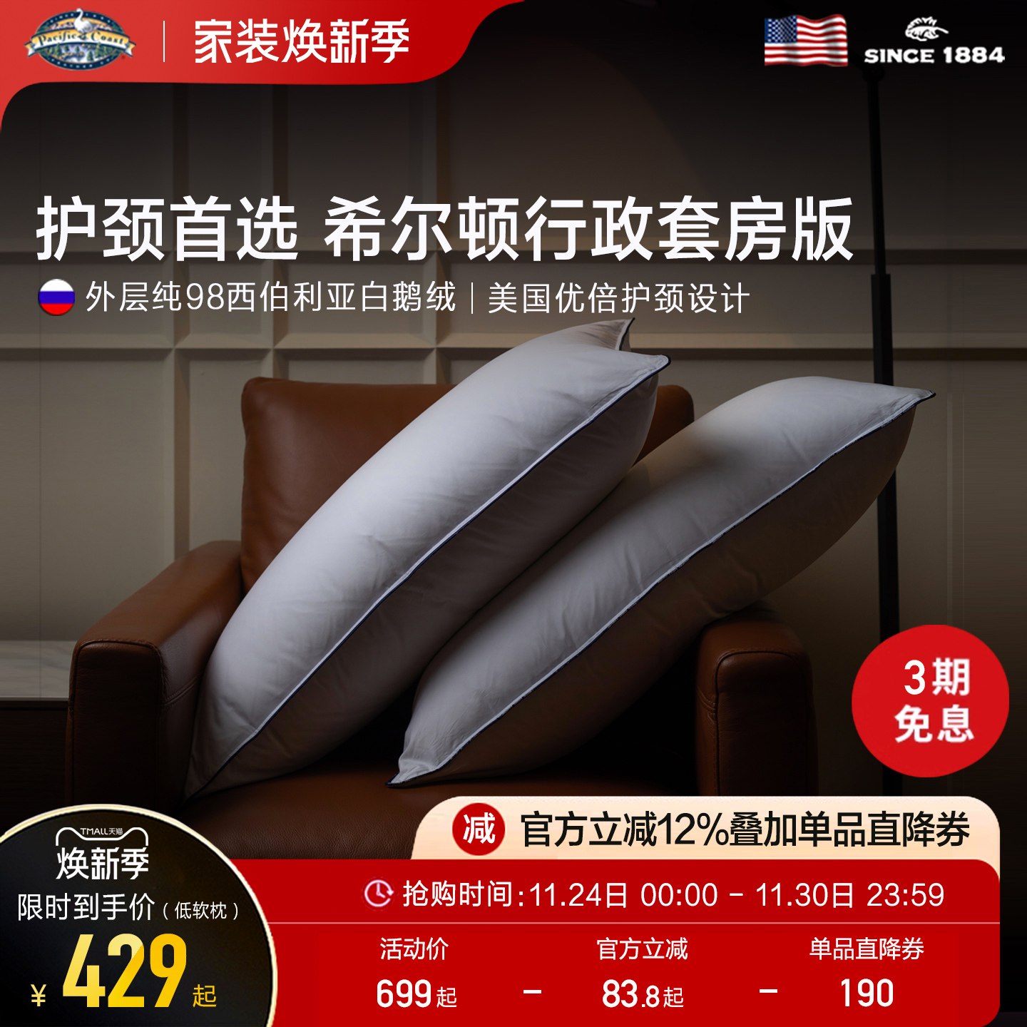 派赛菲特单人98西伯利亚白鹅绒