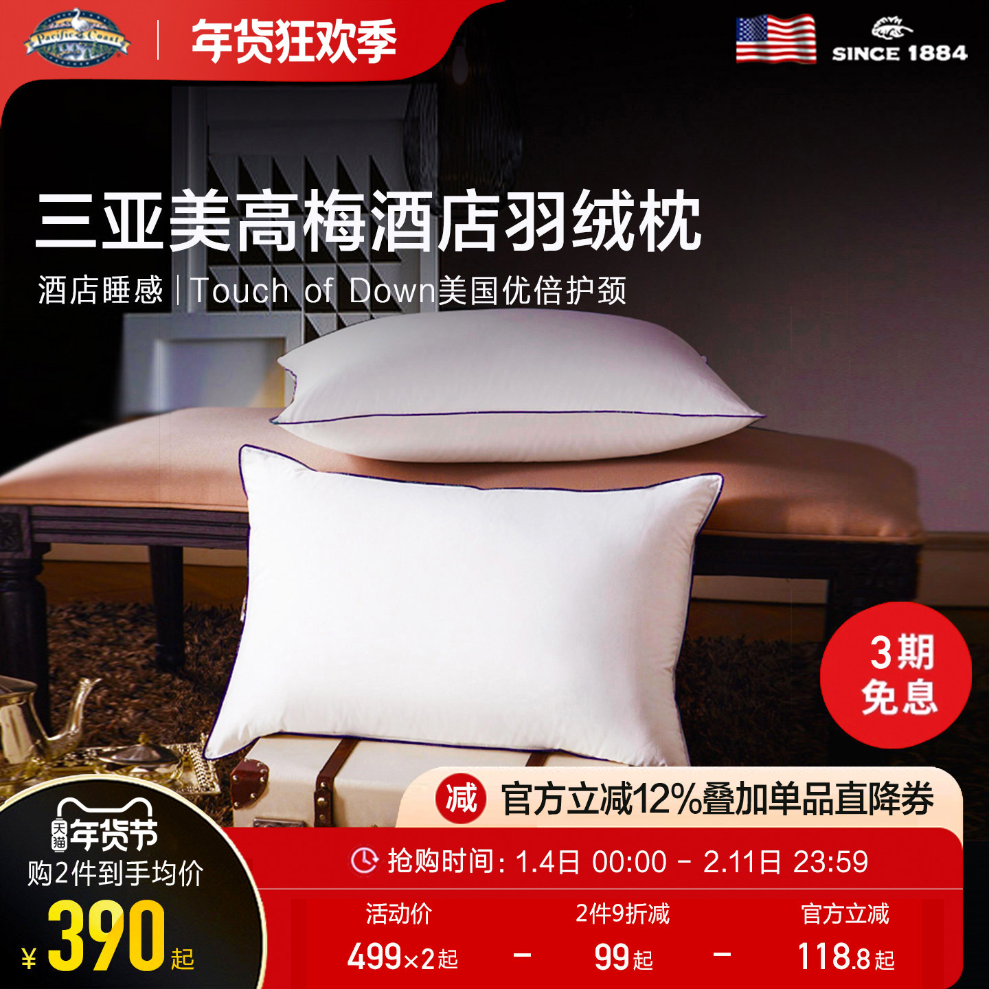 PacificCoast�����������Ǽ��Ƶ껤��������ͷ���˾�׵�׶�����о 768.44Ԫ��2��(��384.22Ԫ/��)