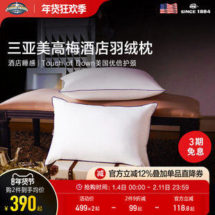 PacificCoast派赛菲特五星级酒店护颈羽绒枕头单人颈椎白鹅绒枕芯