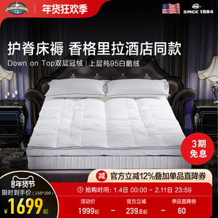 PacificCoast派赛菲特五星级酒店95白鹅绒床垫加厚软垫羽绒床褥子
