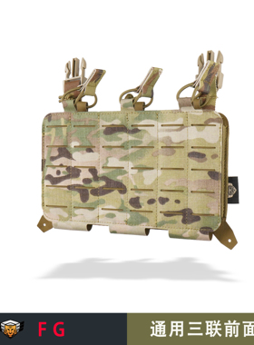 【FG】Frontac gear 通用三联前面板 激光切割/织带MOLLE系统附包