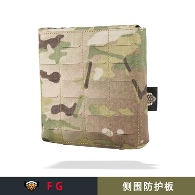 【FG】战术背心侧围防护板