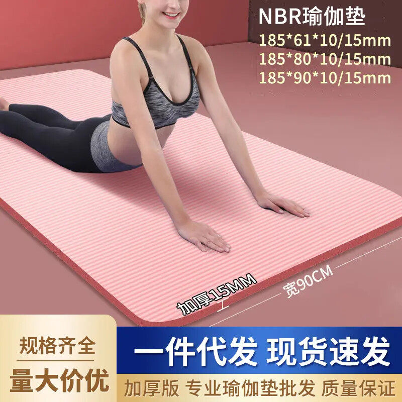 瑜伽垫厚款超厚防滑女泡沫地垫双人男床上运动舞蹈地垫子减震清仓