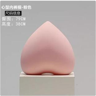 心形内裤模特臀模裤台桃心屁股橱窗陈列展示道具内衣裤模假人模型