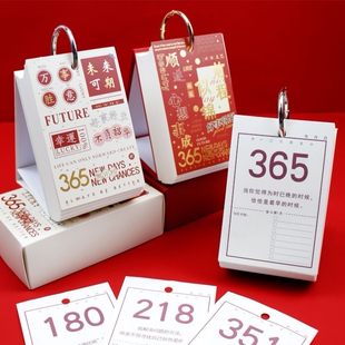 中考倒计时提示牌励志桌面摆件中考日历手撕2026考研考试天数打卡