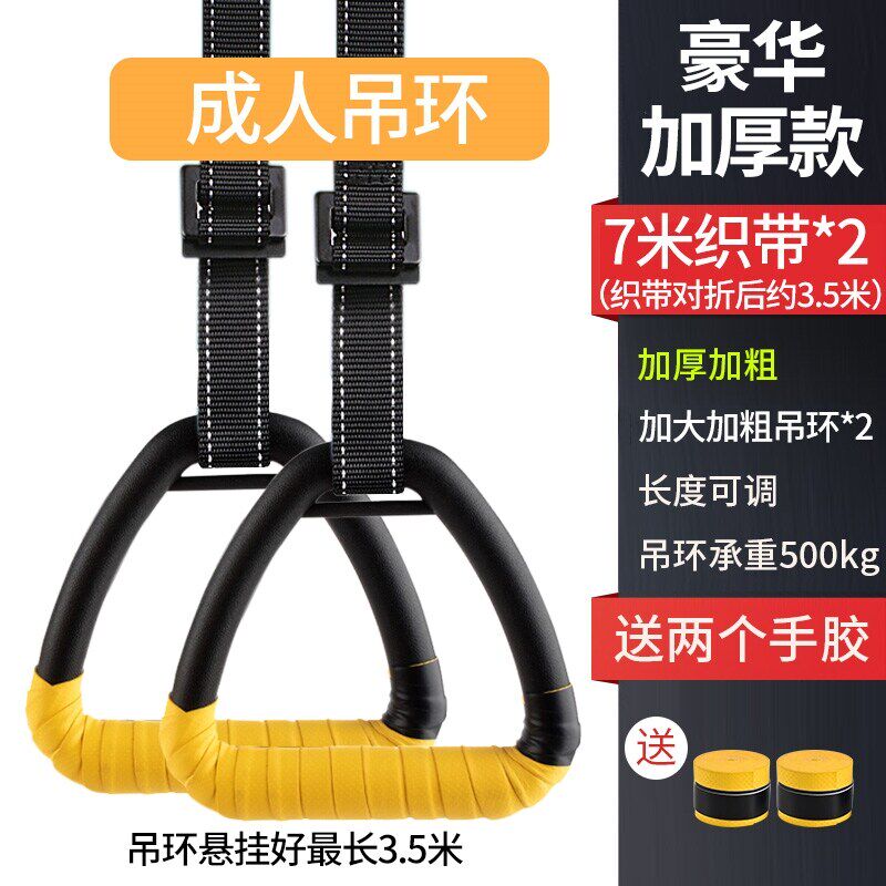 健身吊环家用引体向上脊椎牵引室内单杠拉环成人拉伸训练运动器材