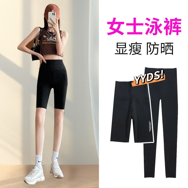 长款女士泳裤高腰防晒显瘦速干瑜伽打底安全短裤沙滩海边度假单件