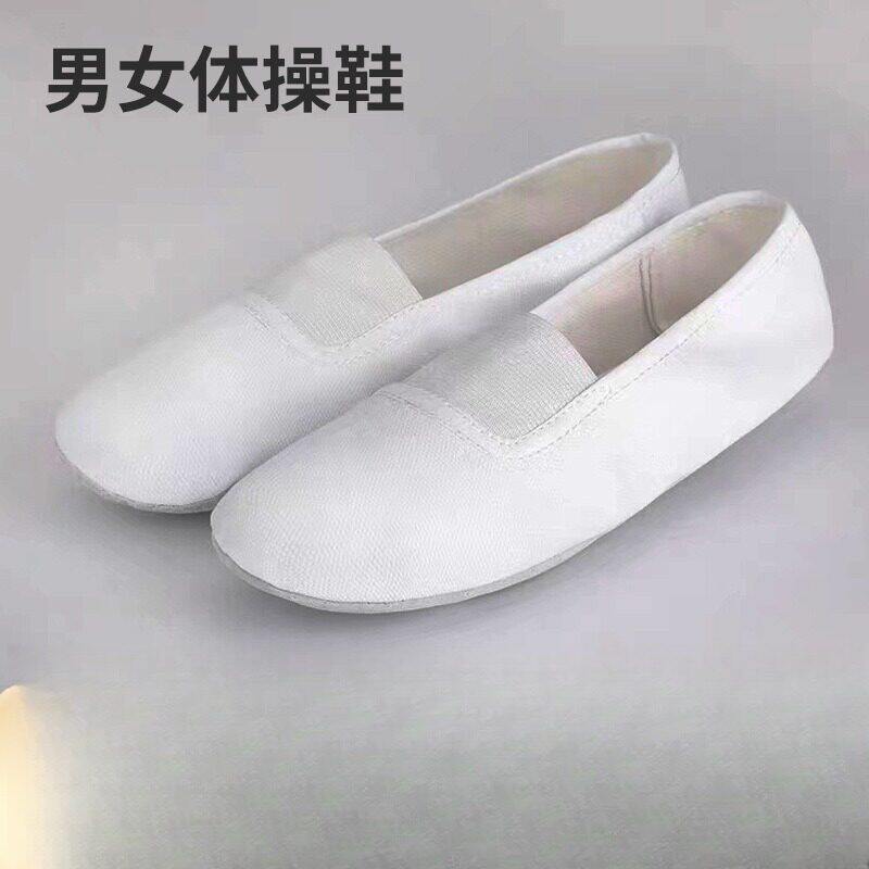 体操鞋男女舞蹈鞋练功鞋成人瑜伽软底白色帆布跳舞鞋儿童芭蕾舞鞋