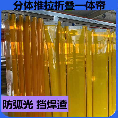 推拉软门帘防火pvc塑料遮挡折叠防弧光阻燃车间隔断帘红色不透明