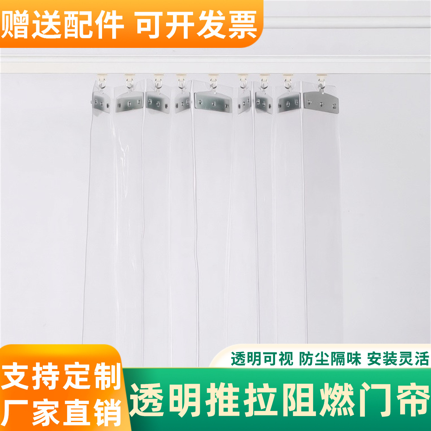 pvc透明阻燃帘帘子护眼帘防护帘电焊焊接专用门帘挡焊光帘推拉黑