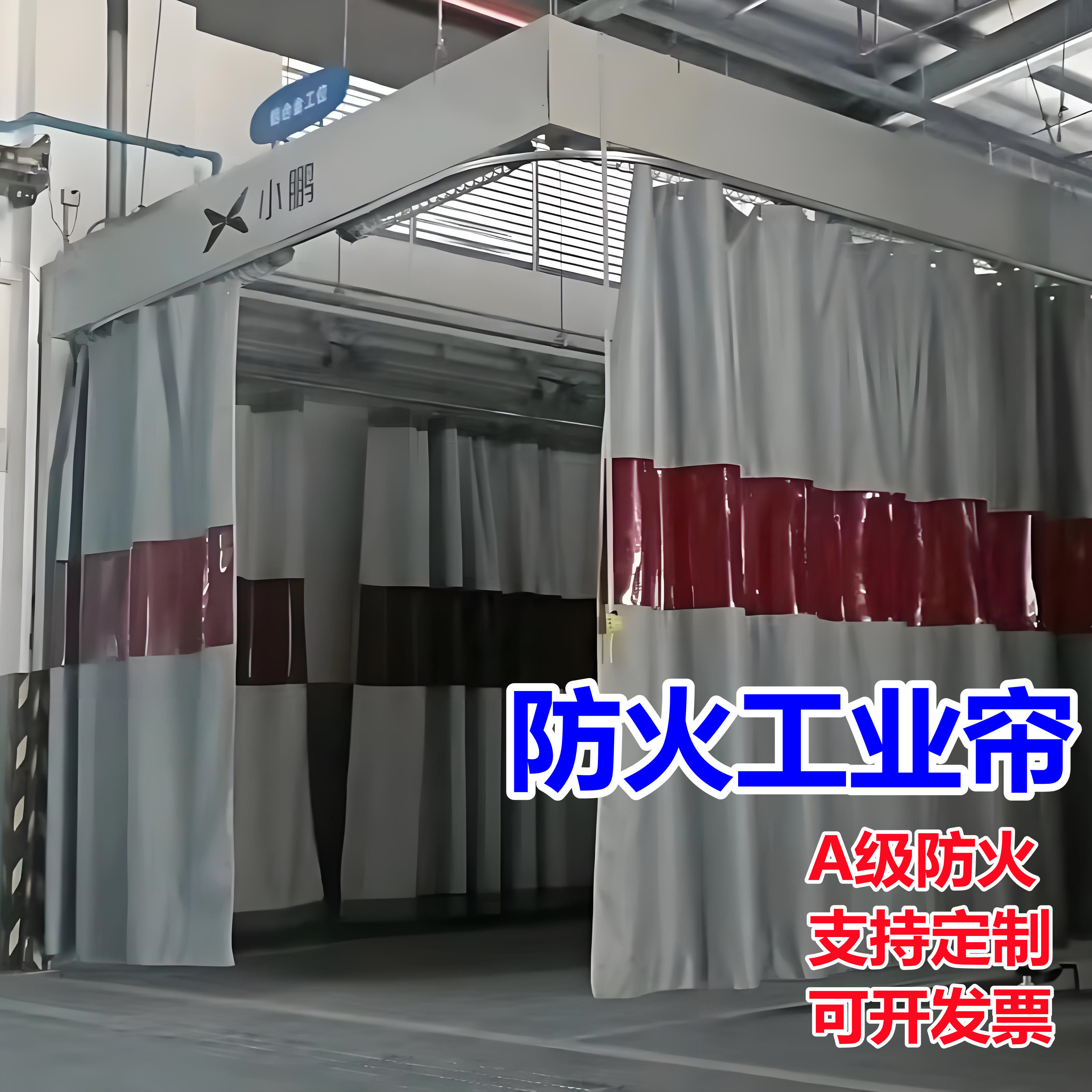遮光电焊帘带滑轮防火软帘防尘帘帘子库房隔断工厂车间隔离布遮挡