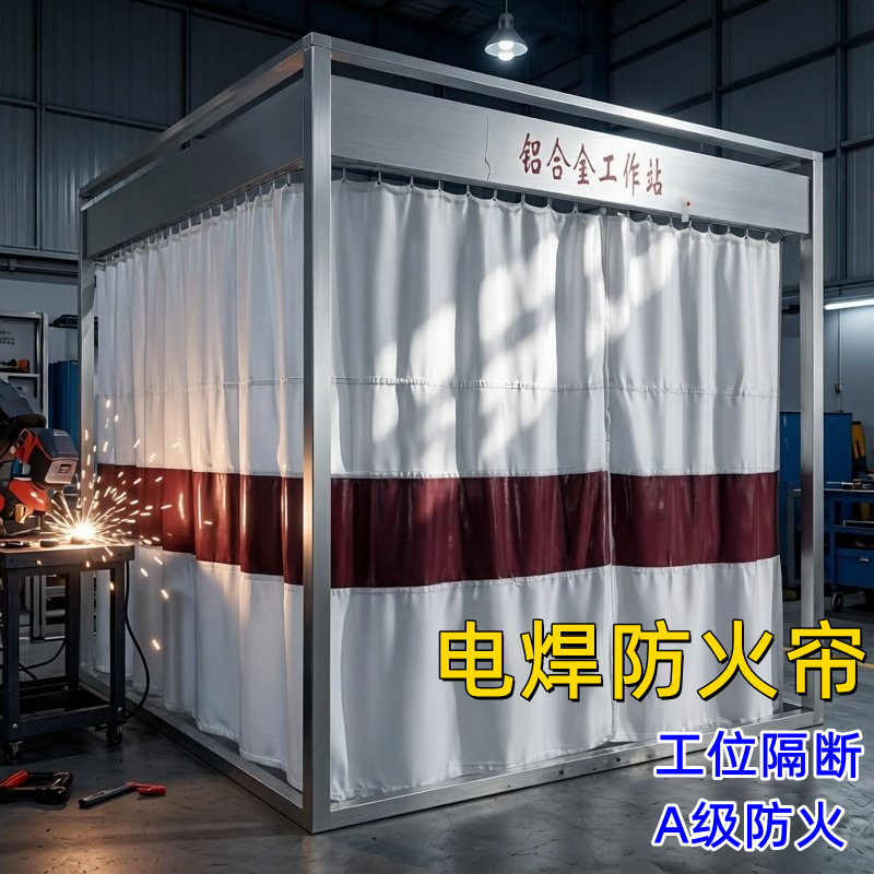 防电焊光门帘喷漆房隔帘工业软板折叠防火阻燃耐高温200度塑料a级,居家布艺,门帘,淘宝优惠券,粉丝福利购,淘宝优惠卷