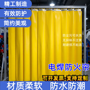 电焊挡光帘护眼遮光帘阻燃移动门帘防孤光焊接专用工业防火帘塑料