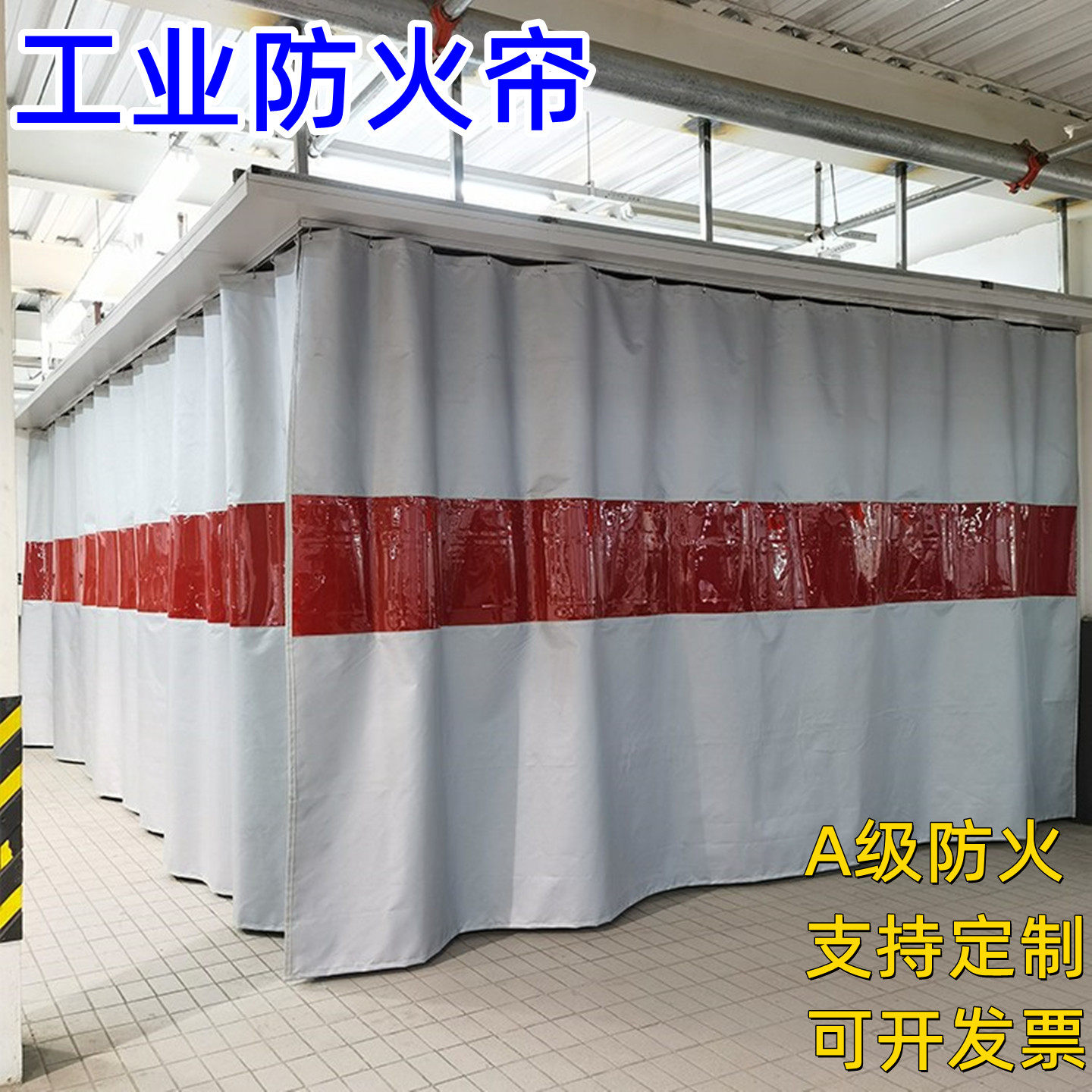 遮光隔断帘隔墙布帘防火防护帘玻璃纤维布隔断帘防火帘工厂可滑动图片