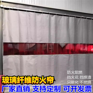 车间加厚挡光帘防火软帘隔火板布皮帘推拉隔断防火布遮光帘半透明