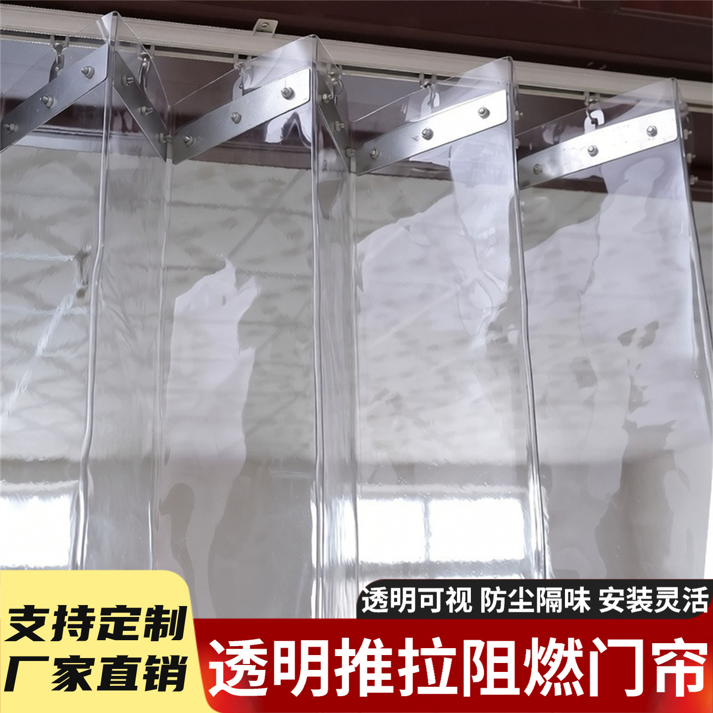 透明阻燃软门帘遮阳防电焊光推拉帘防火工厂车间隔断帘分体推拉