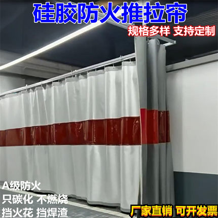 防焊光推拉帘仓库焊接工位吊顶防火隔烟垂帘挡风板挡风垂帘工业