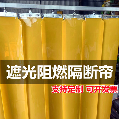 可推拉软帘阻燃塑料遮光片红色pvc半透明屏障焊接防护帘遮挡门帘