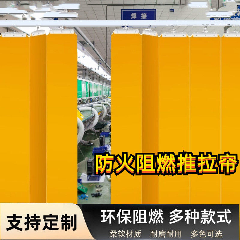 折叠门帘隔断帘遮光板PVC阻燃软帘防弧光pvc软门帘工厂车间遮光帘,居家布艺,门帘,淘宝优惠券,粉丝福利购,淘宝优惠卷