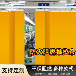 折叠门帘隔断帘遮光板PVC阻燃软帘防弧光pvc软门帘工厂车间遮光帘