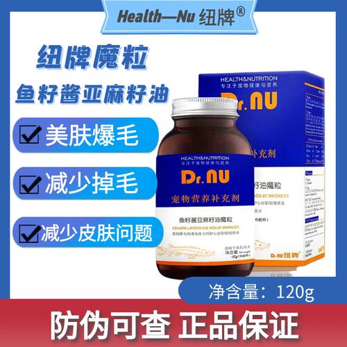 纽牌鱼籽酱魔粒狗狗美毛猫咪魔膏