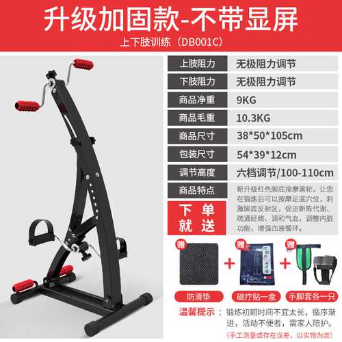 复健脚踏车价格 复健脚踏车图片 星期三