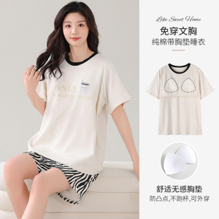 短裤 套头短袖 可外穿带胸垫家居服 2026年薄款 纯棉睡衣女夏季