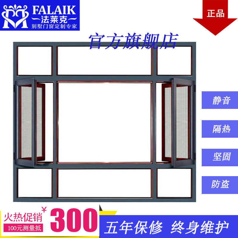 Fa Laike Foshan Aluminum windows and doors customized 108 Broken Bridge screen window one Flat open Aluminium window factory Soundproofingin the Whole house custom , Window , Casement  category - from Buy2taobao.com to provide professional Taobao agent buy service