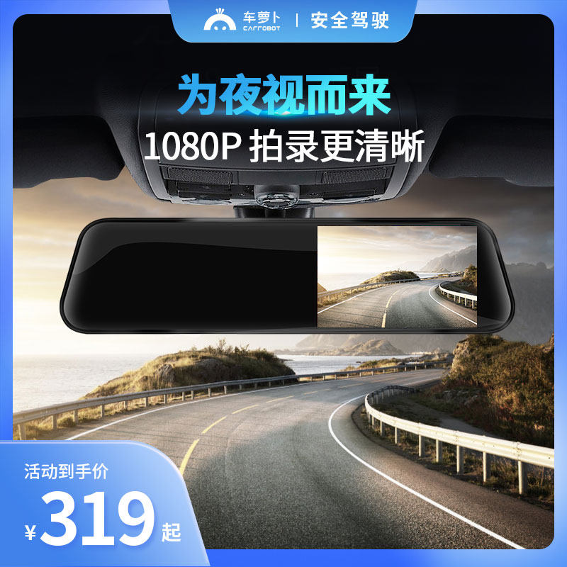 车萝卜车载行车记录仪高清夜视前后双录无线流媒体倒车影像4.3寸怎么看?