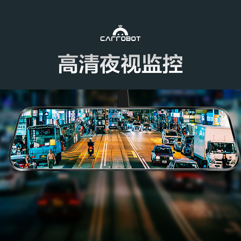 车萝卜车载行车记录仪高清夜视前后双录无线流媒体倒车影像ADAS