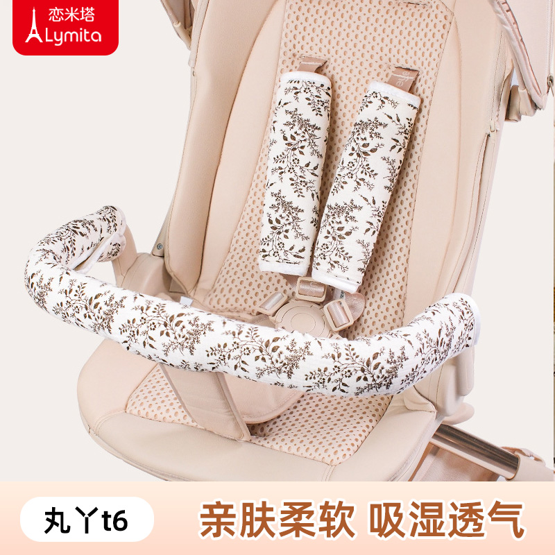 遛娃神器扶手保护套安全带护肩